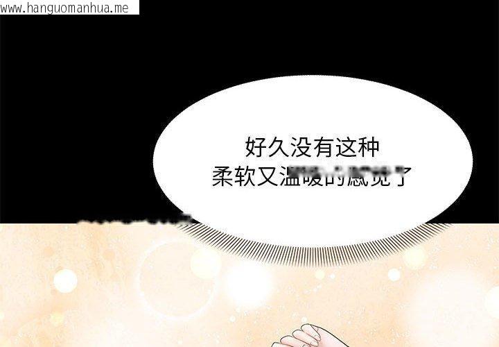 韩国漫画邻居跑路中韩漫_邻居跑路中-第37话在线免费阅读-韩国漫画-第4张图片