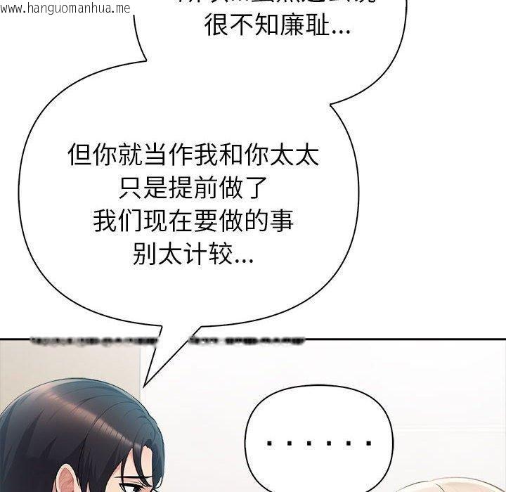 韩国漫画夫妇游戏韩漫_夫妇游戏-第22话在线免费阅读-韩国漫画-第53张图片