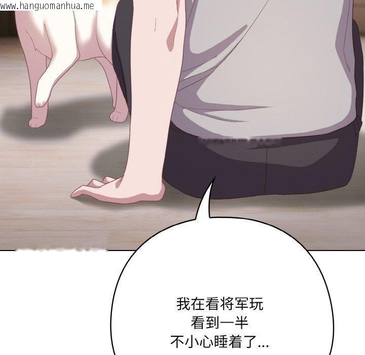 韩国漫画喵来的恋爱韩漫_喵来的恋爱-第13话在线免费阅读-韩国漫画-第72张图片