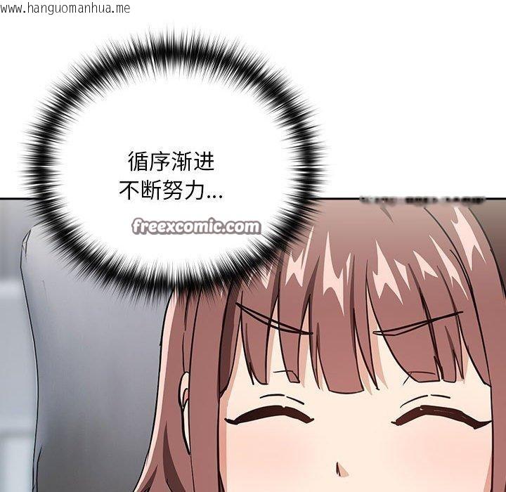 韩国漫画下班后的例行恋爱韩漫_下班后的例行恋爱-第51话在线免费阅读-韩国漫画-第64张图片
