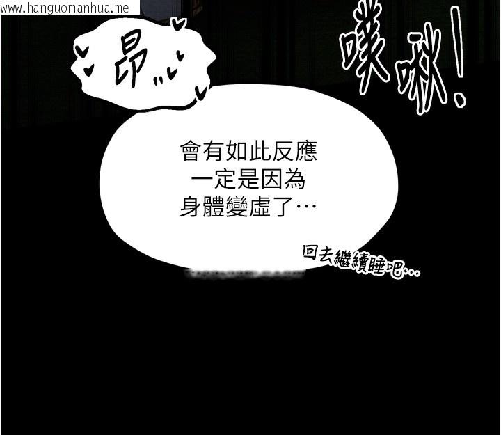 韩国漫画最强家丁韩漫_最强家丁-第32话-在睡著的夫君面前高潮在线免费阅读-韩国漫画-第182张图片