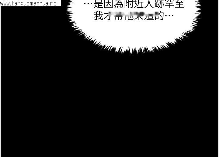 韩国漫画最强家丁韩漫_最强家丁-第32话-在睡著的夫君面前高潮在线免费阅读-韩国漫画-第35张图片