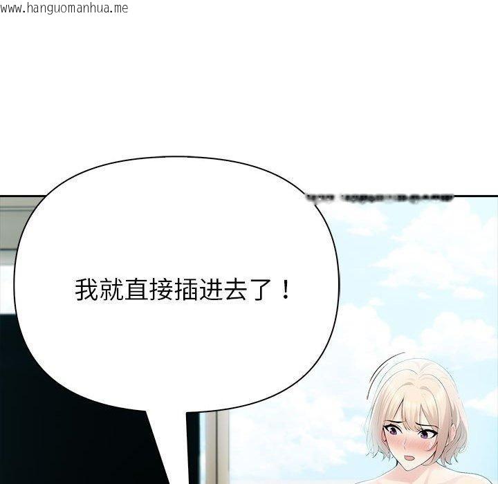 韩国漫画夫妇游戏韩漫_夫妇游戏-第22话在线免费阅读-韩国漫画-第121张图片