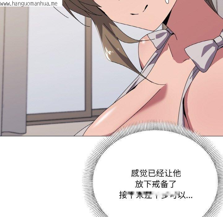 韩国漫画家人之间这样不好吧？韩漫_家人之间这样不好吧？-第41话在线免费阅读-韩国漫画-第71张图片
