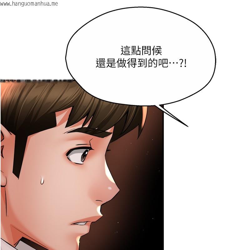 韩国漫画痒乐多阿姨韩漫_痒乐多阿姨-第56话-我是你的…在线免费阅读-韩国漫画-第27张图片