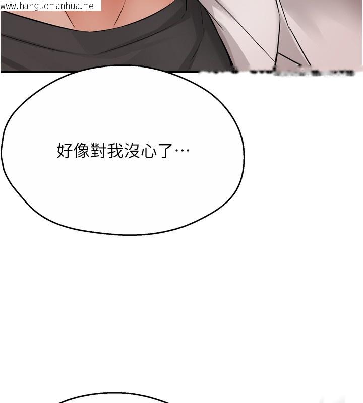 韩国漫画痒乐多阿姨韩漫_痒乐多阿姨-第56话-我是你的…在线免费阅读-韩国漫画-第37张图片