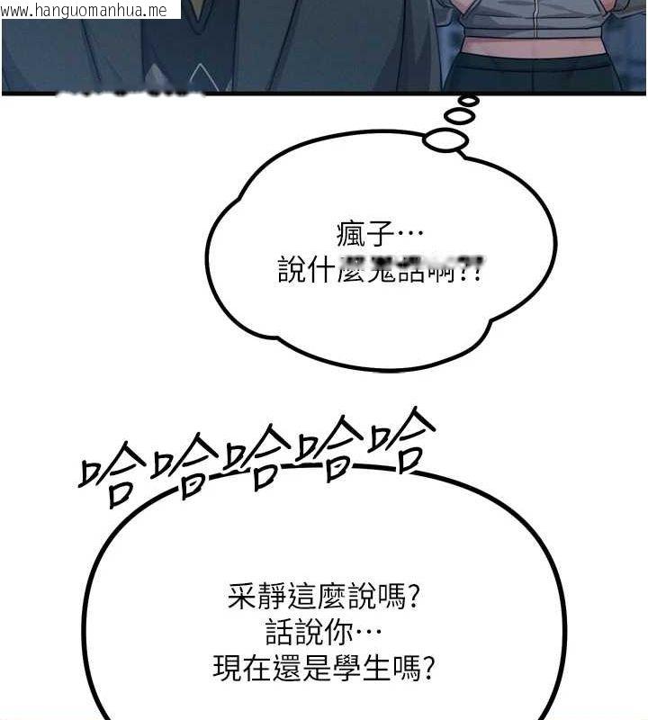 韩国漫画恶次人生韩漫_恶次人生-第20话-塞著玩具站上舞台在线免费阅读-韩国漫画-第37张图片