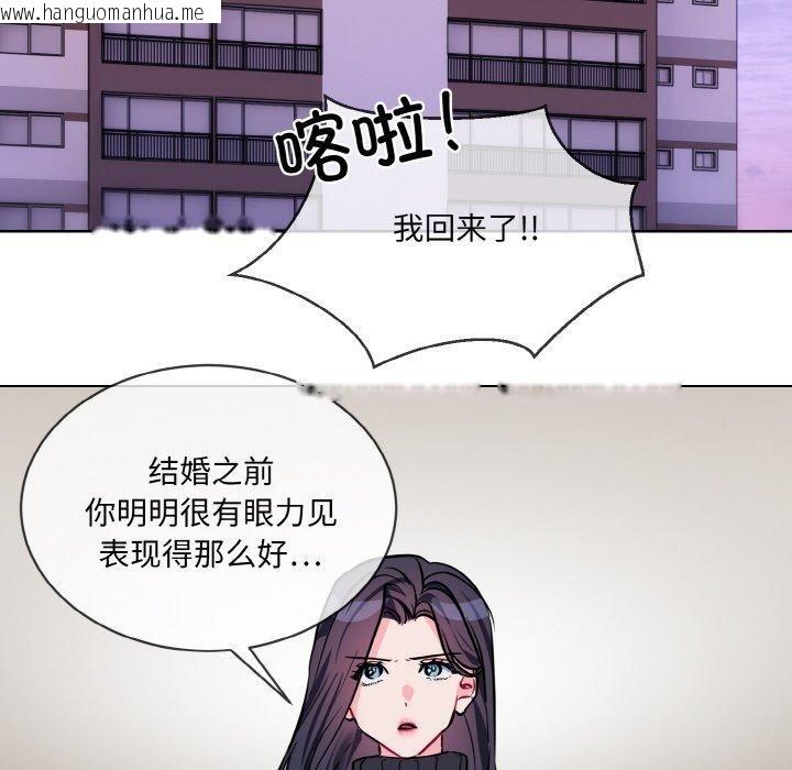 韩国漫画撕开冰山女神的面具韩漫_撕开冰山女神的面具-第20话在线免费阅读-韩国漫画-第35张图片