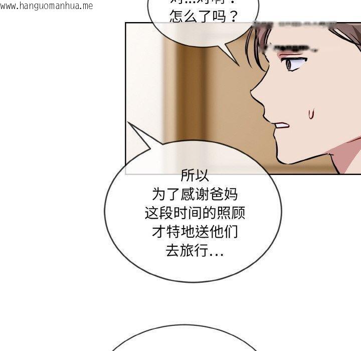 韩国漫画撕开冰山女神的面具韩漫_撕开冰山女神的面具-第20话在线免费阅读-韩国漫画-第40张图片