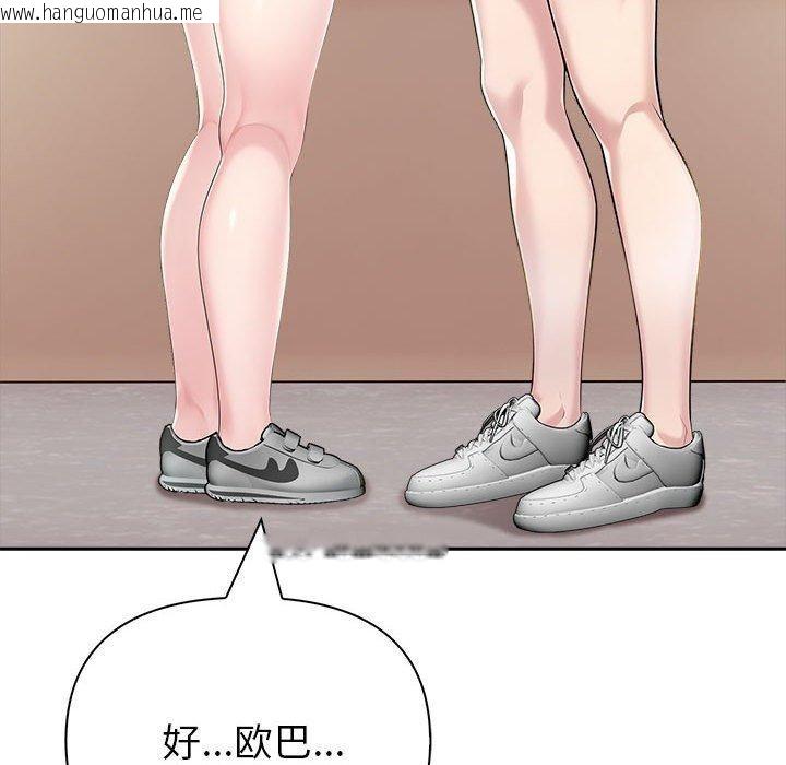 韩国漫画夫妇游戏韩漫_夫妇游戏-第22话在线免费阅读-韩国漫画-第88张图片