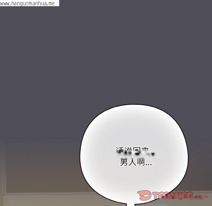 韩国漫画喵来的恋爱韩漫_喵来的恋爱-第13话在线免费阅读-韩国漫画-第140张图片