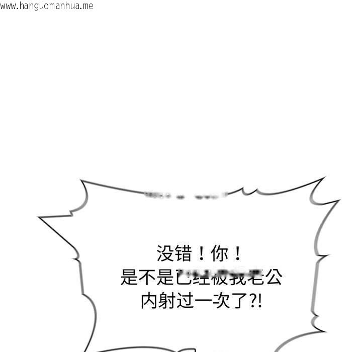 韩国漫画夫妇游戏韩漫_夫妇游戏-第22话在线免费阅读-韩国漫画-第9张图片