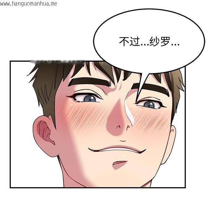 韩国漫画后宫之王韩漫_后宫之王-第29话在线免费阅读-韩国漫画-第112张图片