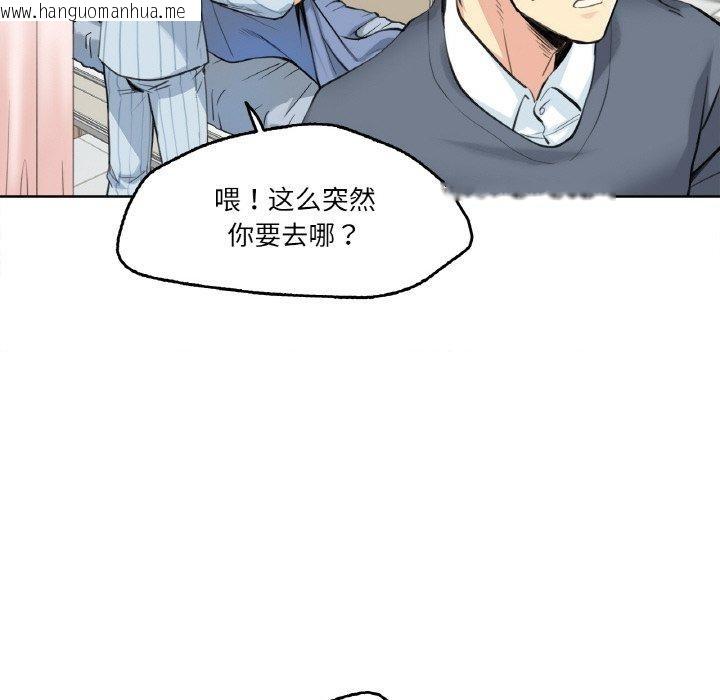 韩国漫画爸爸也疯狂韩漫_爸爸也疯狂-第4话在线免费阅读-韩国漫画-第55张图片