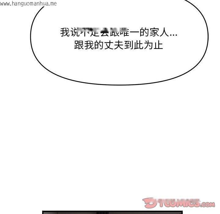 韩国漫画邻居跑路中韩漫_邻居跑路中-第37话在线免费阅读-韩国漫画-第135张图片
