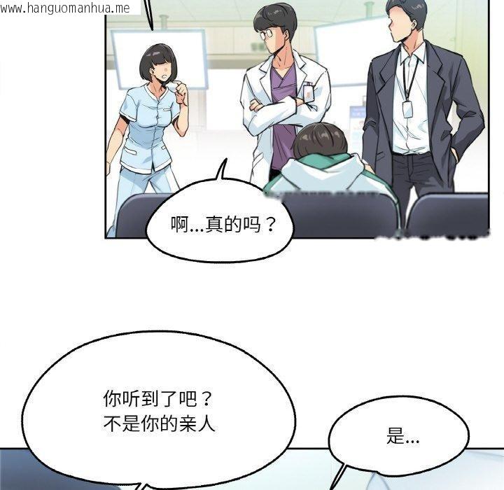 韩国漫画爸爸也疯狂韩漫_爸爸也疯狂-第4话在线免费阅读-韩国漫画-第15张图片