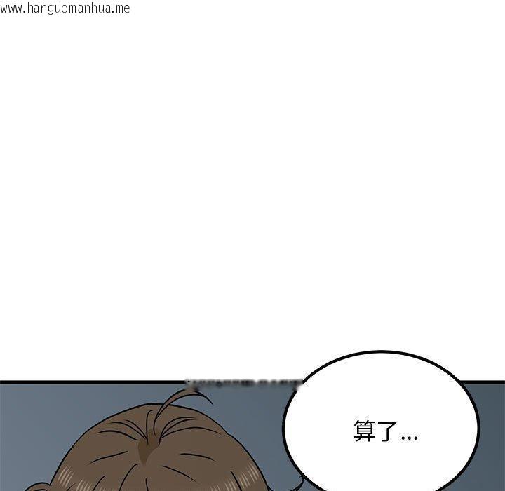 韩国漫画发小碰不得/强制催眠韩漫_发小碰不得/强制催眠-第63话在线免费阅读-韩国漫画-第151张图片