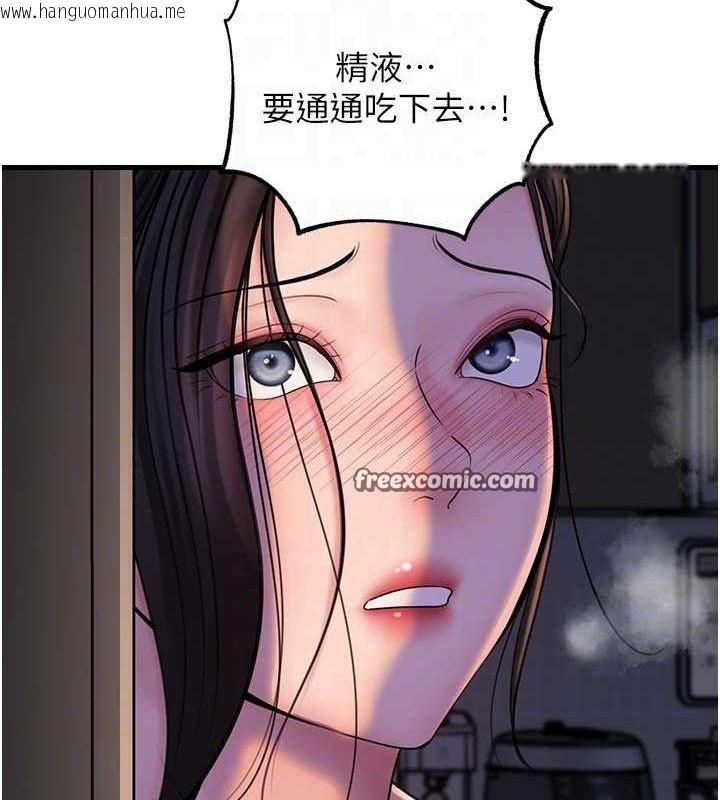 韩国漫画岳母为何那样韩漫_岳母为何那样-第48话-女儿的性癖在线免费阅读-韩国漫画-第64张图片