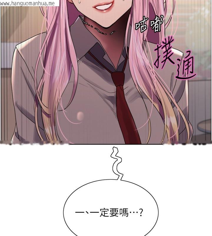 韩国漫画色轮眼韩漫_色轮眼-第2季-第68话-阿房宫计划在线免费阅读-韩国漫画-第163张图片