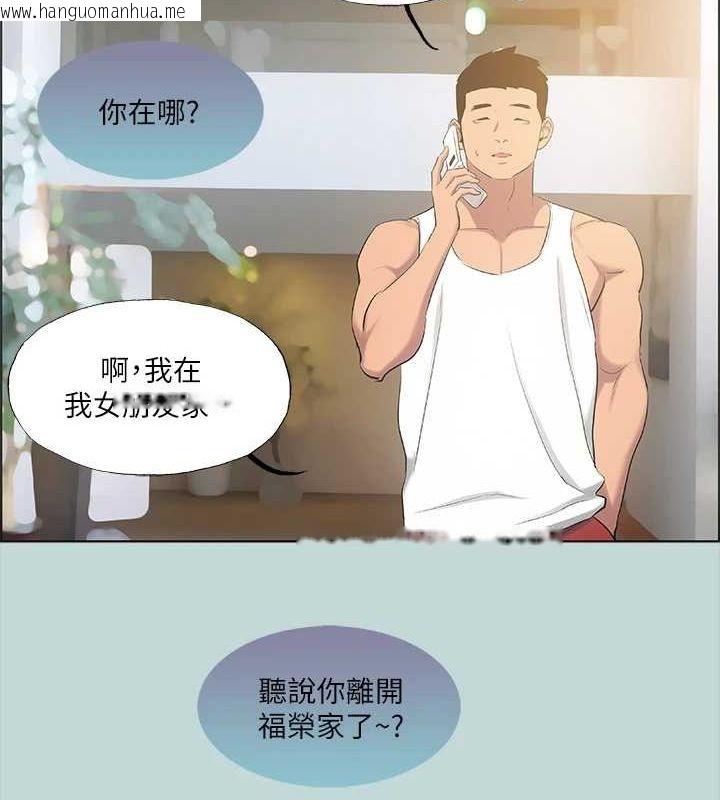 韩国漫画纵夏夜之梦(无码版)韩漫_纵夏夜之梦(无码版)-第49话-两女一男共处一室在线免费阅读-韩国漫画-第45张图片