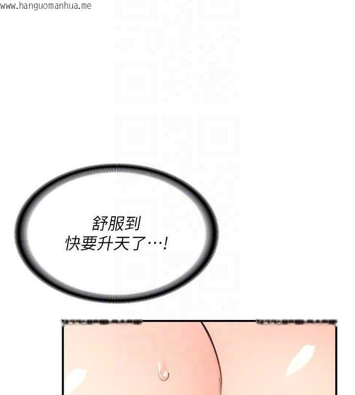 韩国漫画熟女交换计划韩漫_熟女交换计划-第15话-用我的身体帮你放松在线免费阅读-韩国漫画-第93张图片