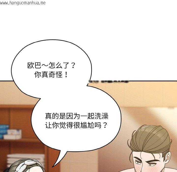 韩国漫画请把女儿交给我/老大!-请把女儿交给我!韩漫_请把女儿交给我/老大!-请把女儿交给我!-第70话在线免费阅读-韩国漫画-第113张图片