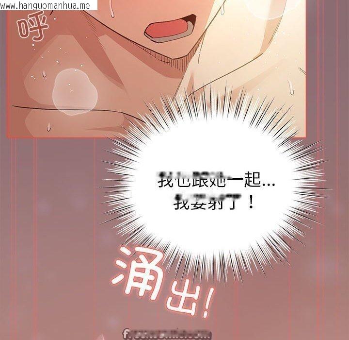 韩国漫画配角的生存任务韩漫_配角的生存任务-第9话在线免费阅读-韩国漫画-第90张图片