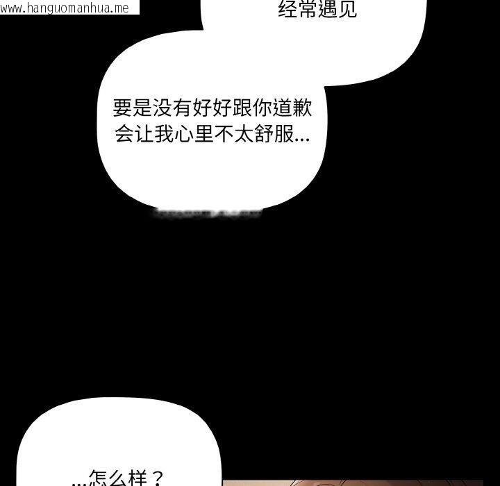 韩国漫画幸福来得太突然韩漫_幸福来得太突然-第18话在线免费阅读-韩国漫画-第163张图片
