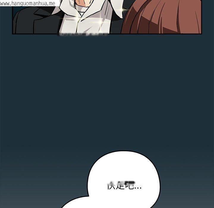 韩国漫画下班后的例行恋爱韩漫_下班后的例行恋爱-第51话在线免费阅读-韩国漫画-第55张图片