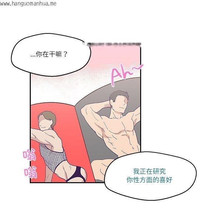 韩国漫画柔软的爱人韩漫_柔软的爱人-第3话在线免费阅读-韩国漫画-第88张图片
