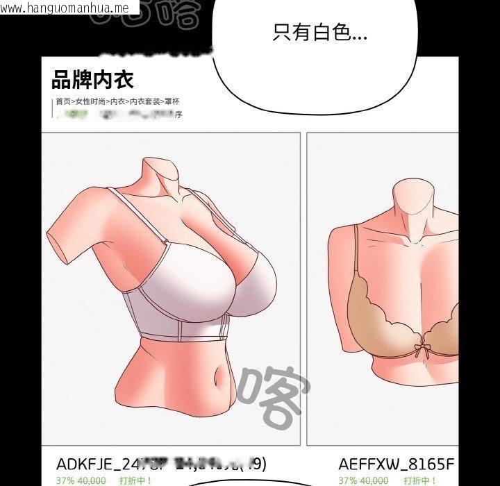 韩国漫画幸福来得太突然韩漫_幸福来得太突然-第18话在线免费阅读-韩国漫画-第98张图片