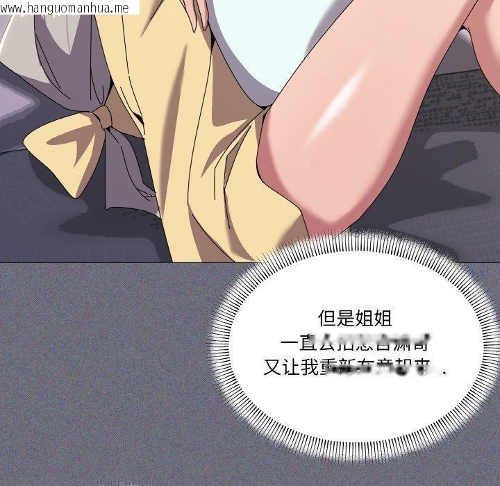 韩国漫画家人之间这样不好吧？韩漫_家人之间这样不好吧？-第41话在线免费阅读-韩国漫画-第26张图片