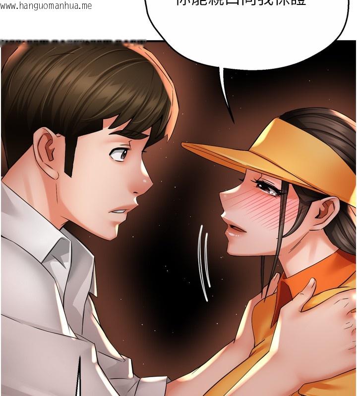 韩国漫画痒乐多阿姨韩漫_痒乐多阿姨-第56话-我是你的…在线免费阅读-韩国漫画-第49张图片