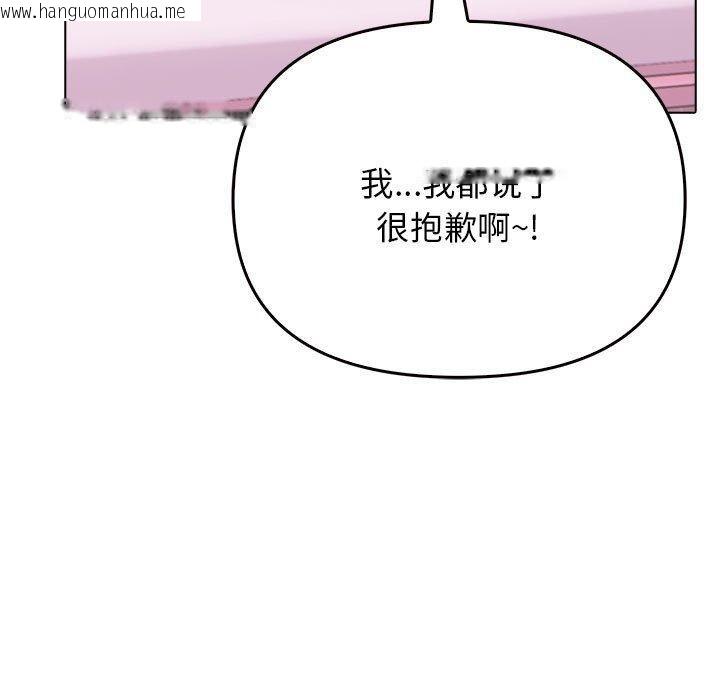 韩国漫画其实我很喜欢你韩漫_其实我很喜欢你-第45话在线免费阅读-韩国漫画-第71张图片