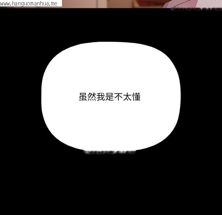 韩国漫画幸福来得太突然韩漫_幸福来得太突然-第18话在线免费阅读-韩国漫画-第28张图片