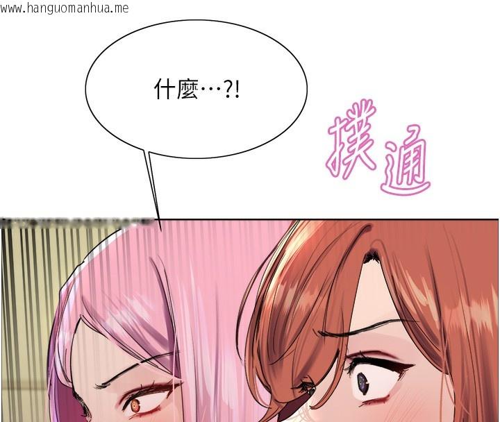韩国漫画色轮眼韩漫_色轮眼-第2季-第68话-阿房宫计划在线免费阅读-韩国漫画-第113张图片