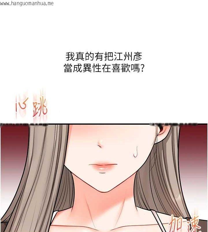 韩国漫画玩转学姐韩漫_玩转学姐-第58话-没有你，更想要了QQ在线免费阅读-韩国漫画-第66张图片