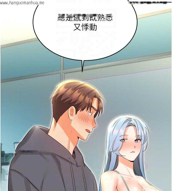 韩国漫画性运刮刮乐韩漫_性运刮刮乐-第53话-对青梅竹马使用刮刮乐在线免费阅读-韩国漫画-第34张图片