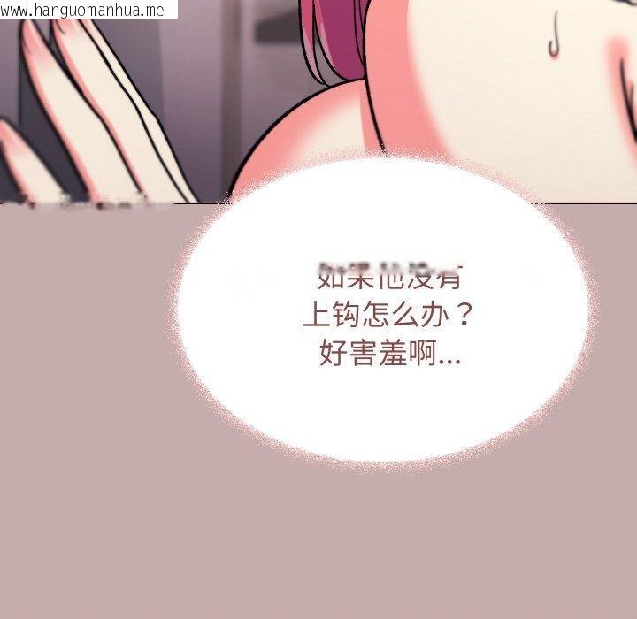 韩国漫画缺德邻居难相处韩漫_缺德邻居难相处-第28话在线免费阅读-韩国漫画-第179张图片