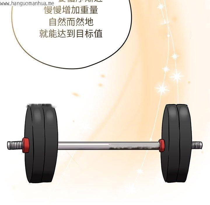 韩国漫画下班后的例行恋爱韩漫_下班后的例行恋爱-第51话在线免费阅读-韩国漫画-第42张图片