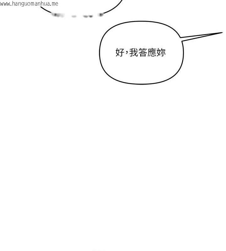 韩国漫画玩转学姐韩漫_玩转学姐-第58话-没有你，更想要了QQ在线免费阅读-韩国漫画-第7张图片