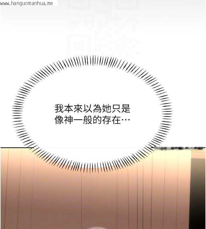 韩国漫画性运刮刮乐韩漫_性运刮刮乐-第53话-对青梅竹马使用刮刮乐在线免费阅读-韩国漫画-第87张图片