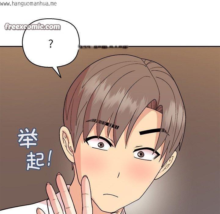 韩国漫画和美女上司玩游戏韩漫_和美女上司玩游戏-第47话在线免费阅读-韩国漫画-第15张图片