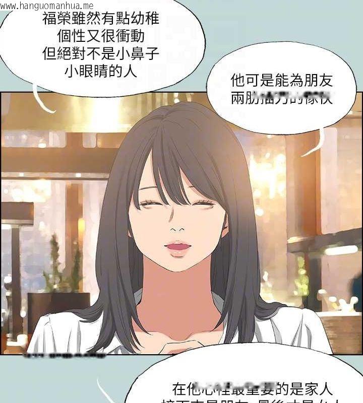韩国漫画纵夏夜之梦(无码版)韩漫_纵夏夜之梦(无码版)-第50话-突如其来的表白在线免费阅读-韩国漫画-第33张图片