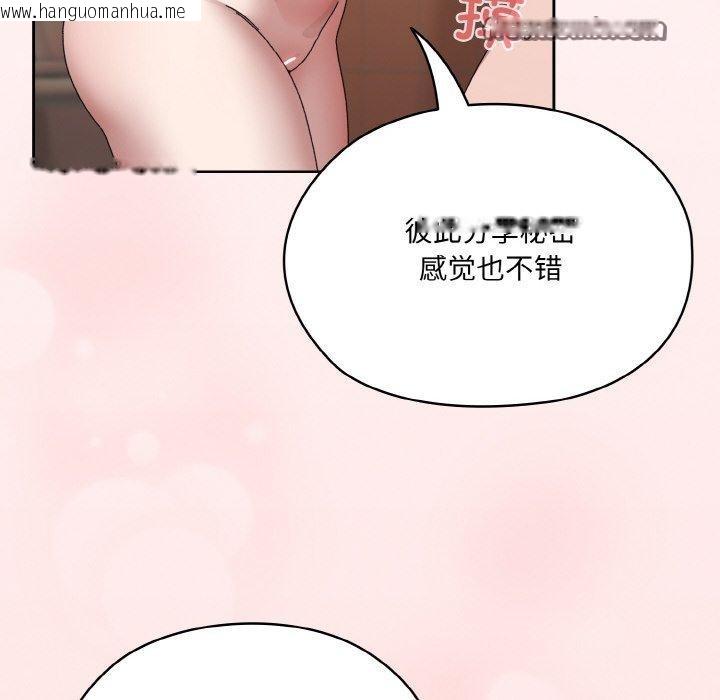 韩国漫画请把女儿交给我/老大!-请把女儿交给我!韩漫_请把女儿交给我/老大!-请把女儿交给我!-第70话在线免费阅读-韩国漫画-第128张图片