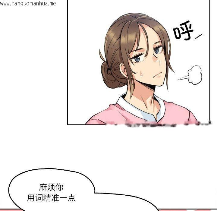 韩国漫画爸爸也疯狂韩漫_爸爸也疯狂-第4话在线免费阅读-韩国漫画-第61张图片