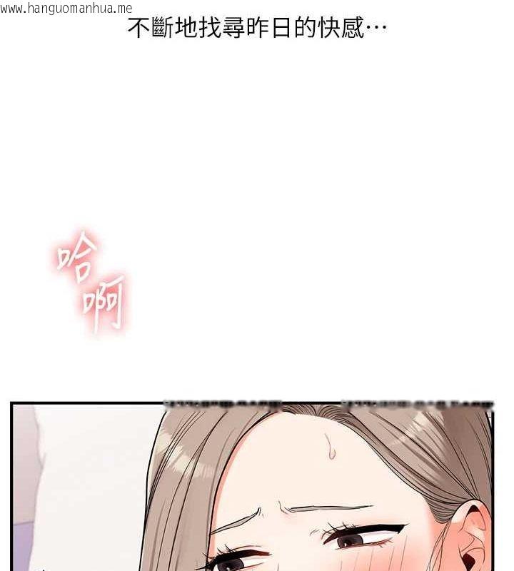 韩国漫画玩转学姐韩漫_玩转学姐-第58话-没有你，更想要了QQ在线免费阅读-韩国漫画-第130张图片