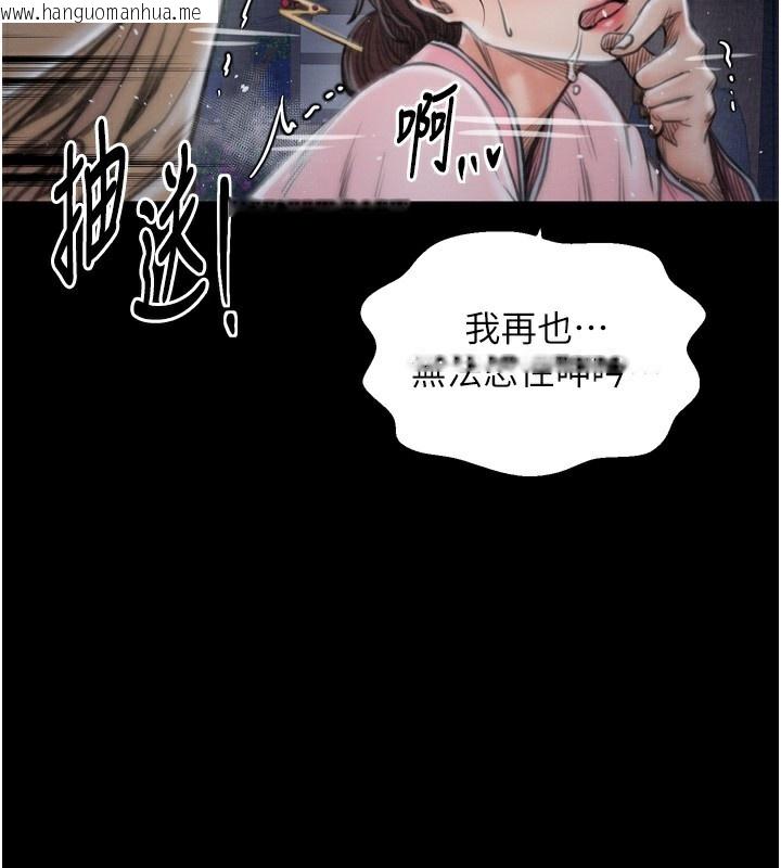 韩国漫画最强家丁韩漫_最强家丁-第32话-在睡著的夫君面前高潮在线免费阅读-韩国漫画-第185张图片