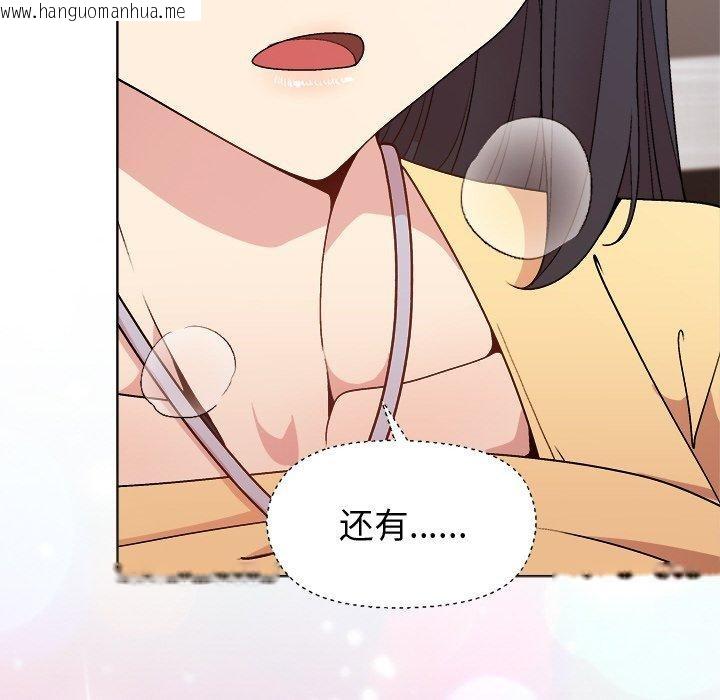 韩国漫画和美女上司玩游戏韩漫_和美女上司玩游戏-第47话在线免费阅读-韩国漫画-第53张图片