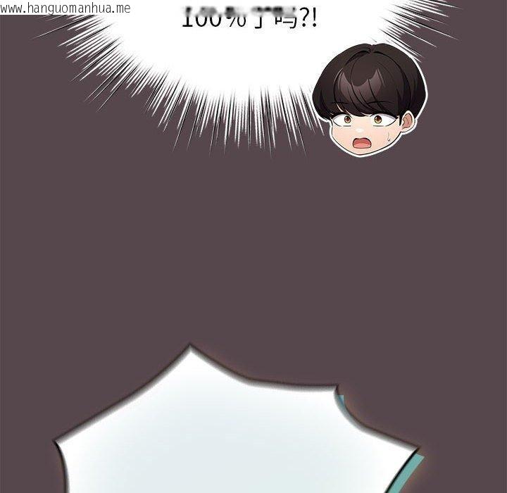 韩国漫画配角的生存任务韩漫_配角的生存任务-第9话在线免费阅读-韩国漫画-第136张图片